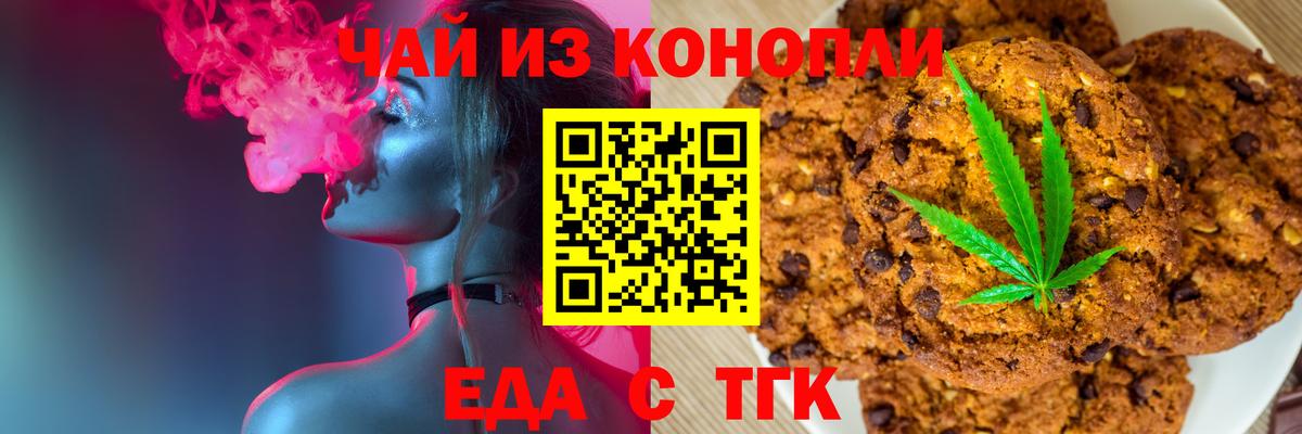 Cannafood конопля  Вход с VPN  Южноуральск 