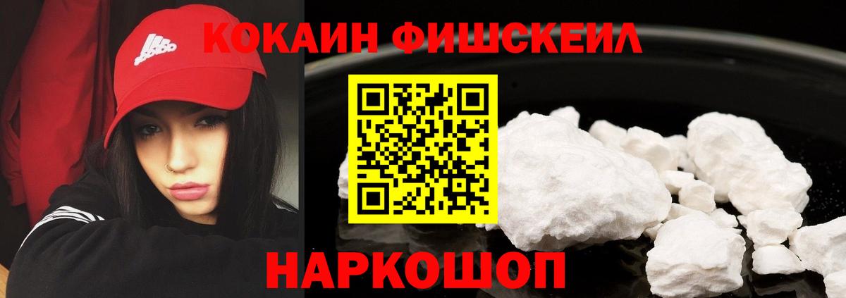 COCAIN 98%  Вход с VPN  Cocaine VHQ  Южноуральск 