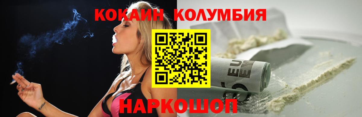 COCAIN 97% Южноуральск