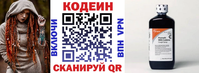 Кодеин напиток Lean (лин)  наркота  Южноуральск 