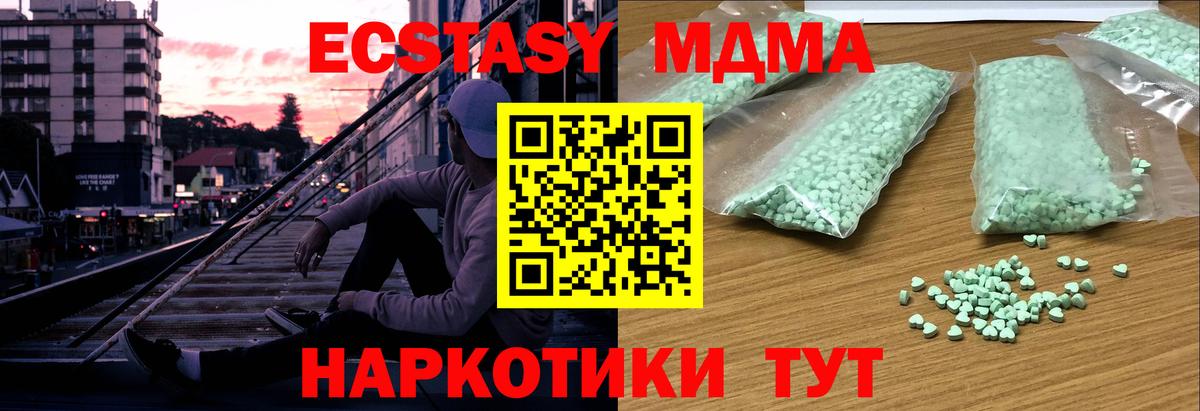 Экстази ешки  ЭКСТАЗИ ешки  блэк спрут сайт  Вход с VPN  Южноуральск  Ecstasy 