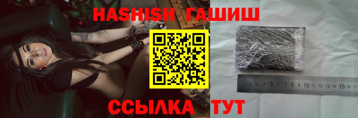 ГАШИШ  ГАШ VHQ  Вход с VPN  Южноуральск  ГАШИШ AMNESIA HAZE 