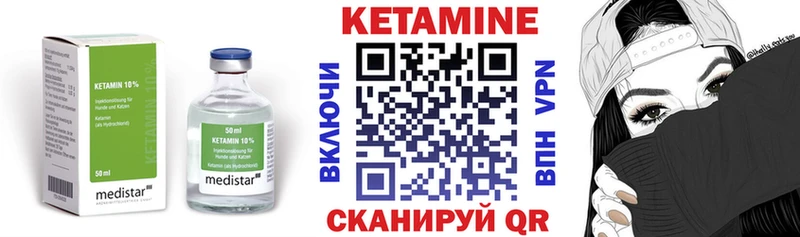 Кетамин VHQ  Южноуральск 