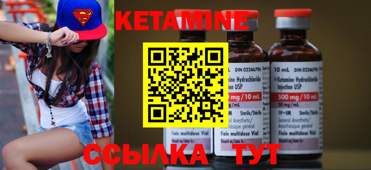   ссылки  КЕТАМИН ketamine  Вход с VPN  КЕТАМИН ketamine  Южноуральск 