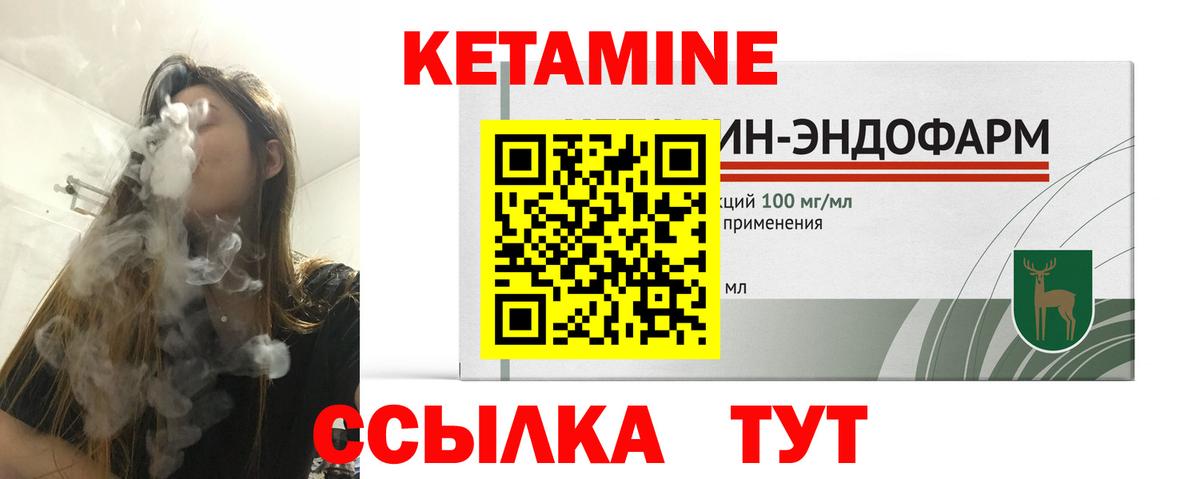 Кетамин ketamine Южноуральск