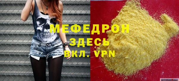 мефедрон VHQ Михайлов