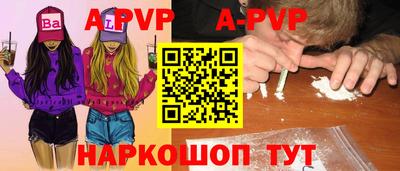 а пвп мука Нальчик