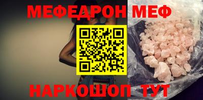 мефедрон Нарткала