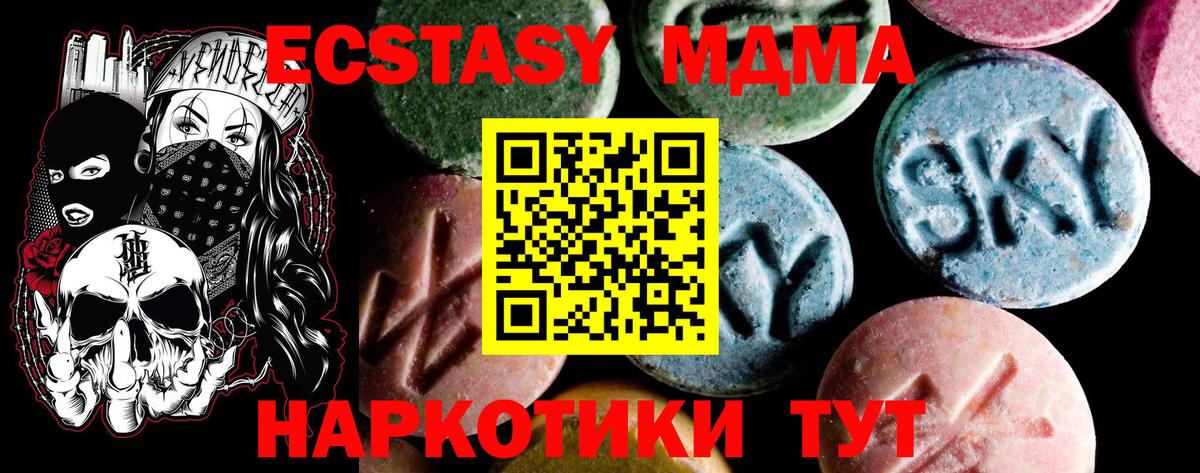 МДМА crystal Южноуральск