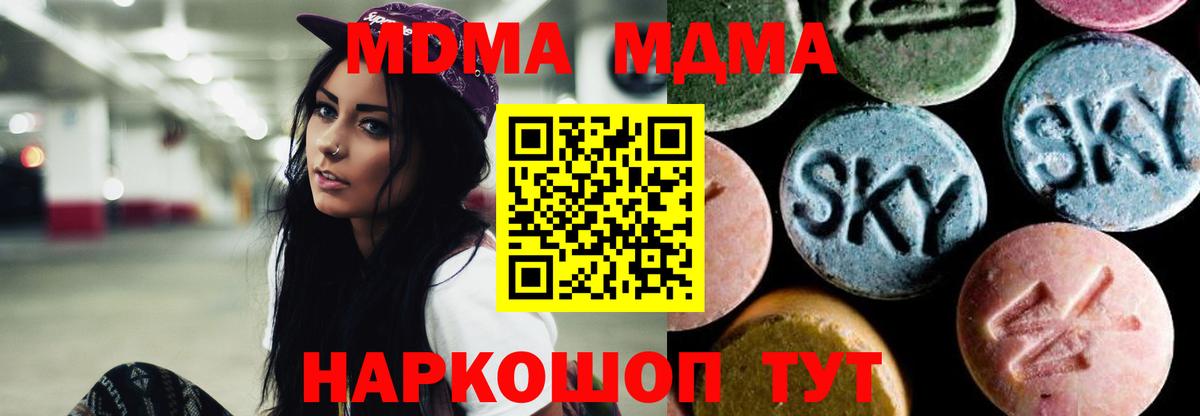MDMA VHQ  MDMA VHQ  Вход с VPN  Южноуральск 