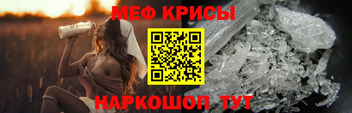 Мефедрон мука  Мефедрон  Южноуральск  Мефедрон VHQ  Вход с VPN 