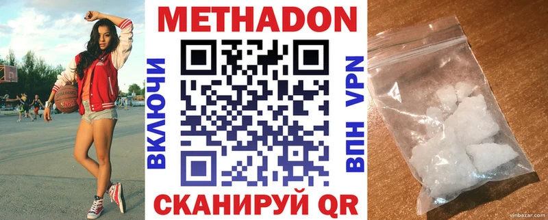 МЕТАДОН methadone  mega онион  Южноуральск 