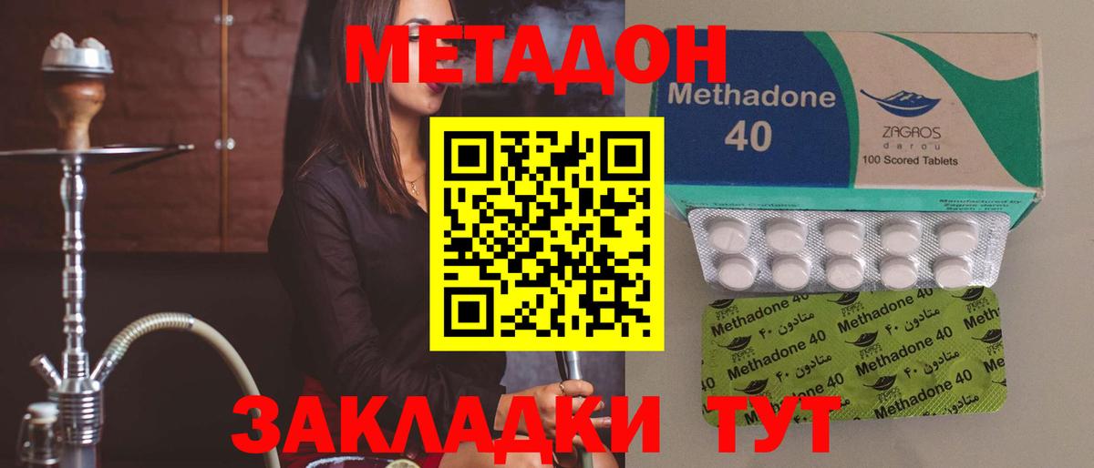 Метадон белоснежный Южноуральск