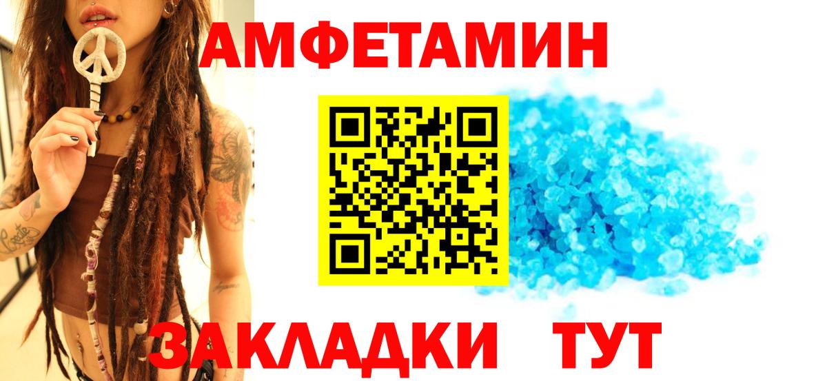 МЕТАМФЕТАМИН винт Южноуральск