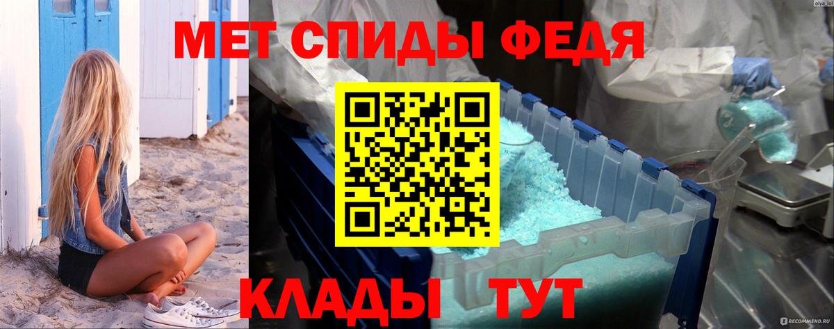 Южноуральск  МЕТАМФЕТАМИН  Вход с VPN  Метамфетамин Декстрометамфетамин 99.9% 