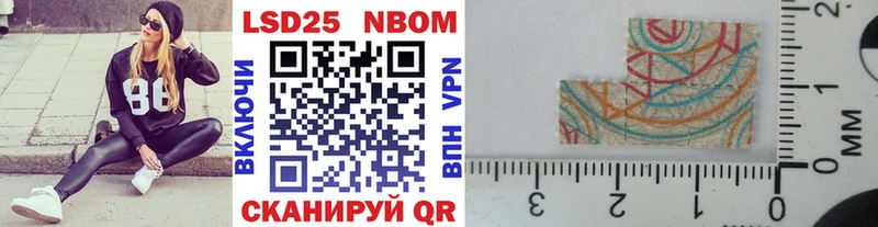 Марки NBOMe 1,5мг  Южноуральск 
