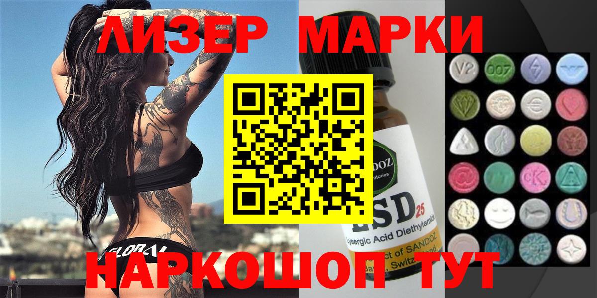 Южноуральск  Марки 25I-NBOMe 1,8мг  Вход с VPN 
